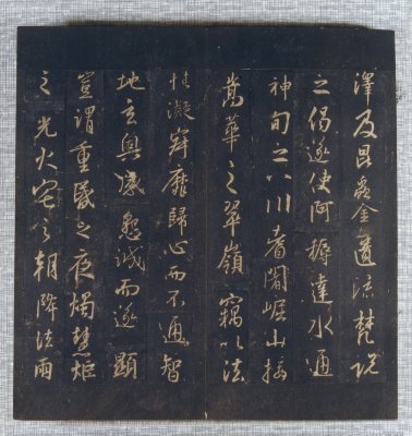 图片[16]-Preface to the Sacred Religion of the King of Tuotang in the Northern Song Dynasty-China Archive